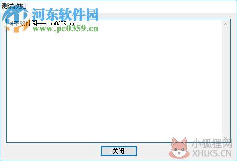 溪流魔兽争霸改键工具(xlwarkey) 2.4 官方绿色版