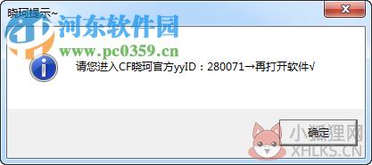 cf枪械皮肤修改器 20.4 绿色版