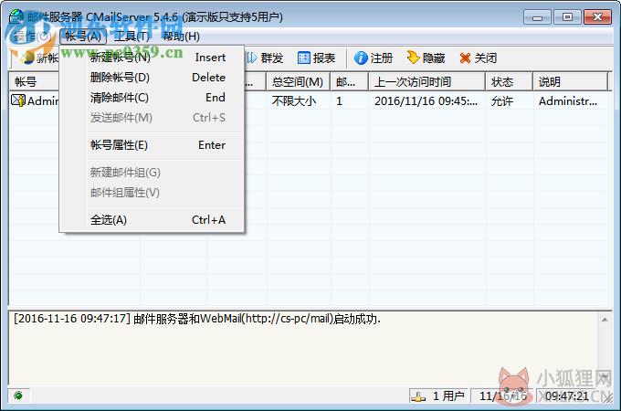 CMailServer(遥志邮件服务器软件)下载 5.4.5 绿色免费版
