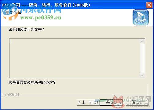 pkpm2005 2005 64位/32位简体中文版