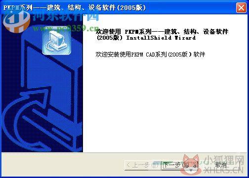 pkpm2005 2005 64位/32位简体中文版