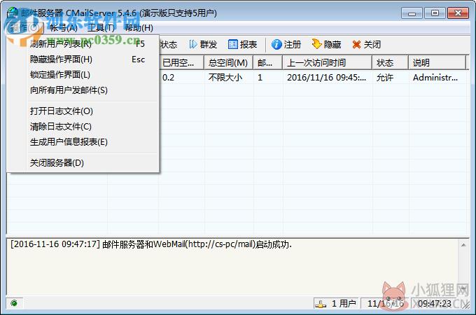 CMailServer(遥志邮件服务器软件)下载 5.4.5 绿色免费版