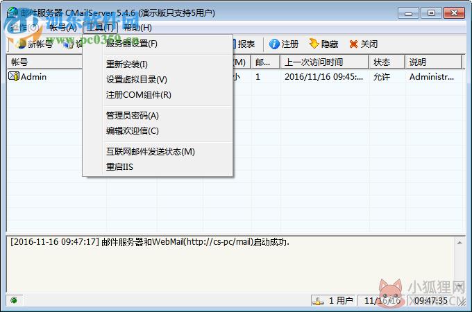 CMailServer(遥志邮件服务器软件)下载 5.4.5 绿色免费版