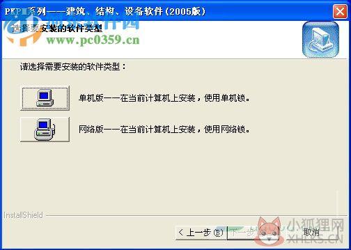 pkpm2005 2005 64位/32位简体中文版