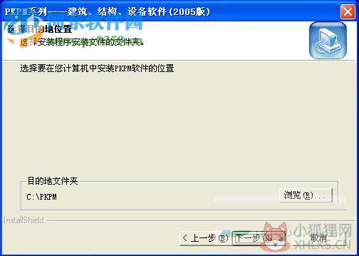 pkpm2005 2005 64位/32位简体中文版