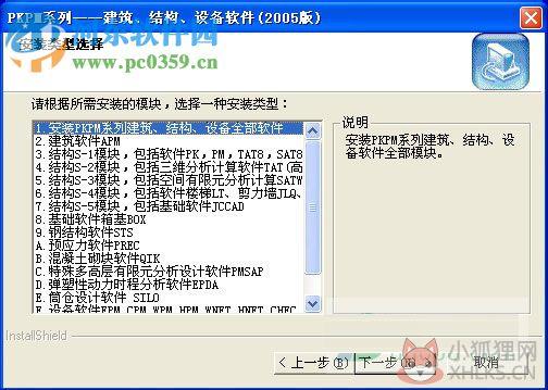 pkpm2005 2005 64位/32位简体中文版