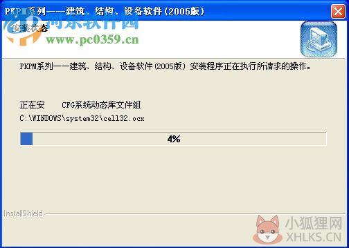 pkpm2005 2005 64位/32位简体中文版