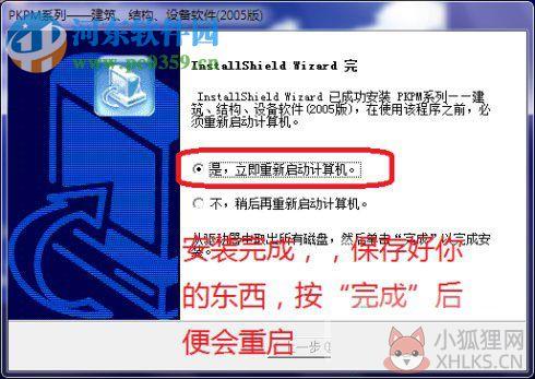 pkpm2005 2005 64位/32位简体中文版