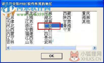 pkpm2005 2005 64位/32位简体中文版