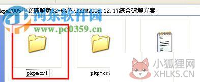 pkpm2005 2005 64位/32位简体中文版