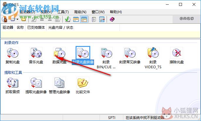 ones中文版下载(刻录软件) 2.0.330 中文绿色版