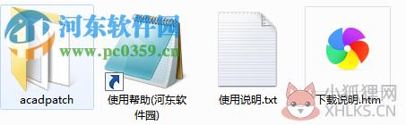 acadpatch补丁下载 免费版