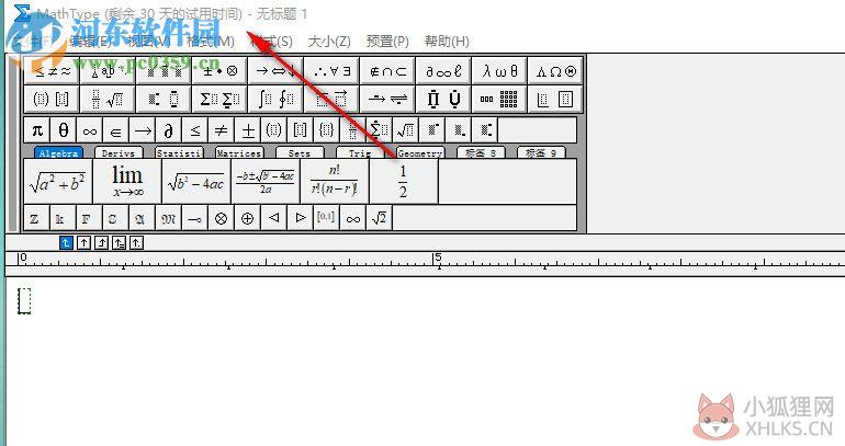 MathType 6.9b下载 中文最新版