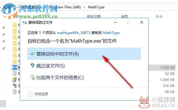 MathType 6.9b下载 中文最新版