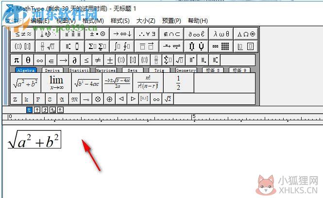 MathType 6.9b下载 中文最新版
