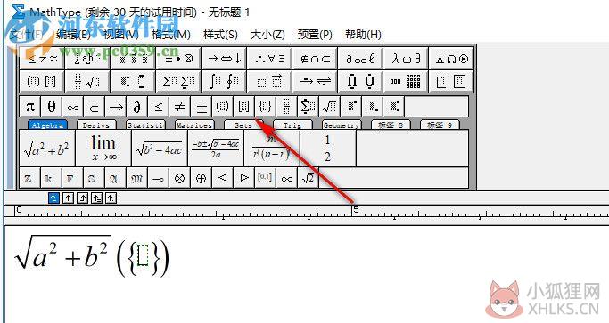 MathType 6.9b下载 中文最新版