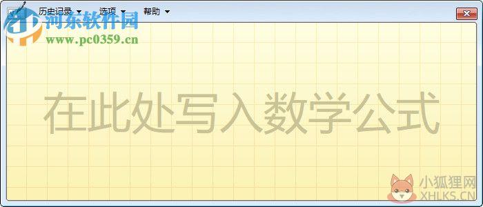 MathType 6.9b下载 中文最新版