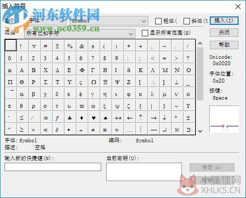 MathType 6.9b下载 中文最新版