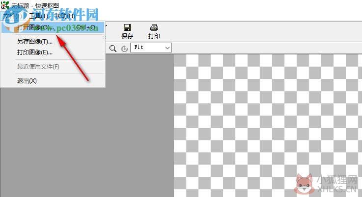 快速抠图注册码生成器 1.02 绿色版