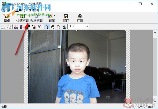 快速抠图注册码生成器 1.02 绿色版