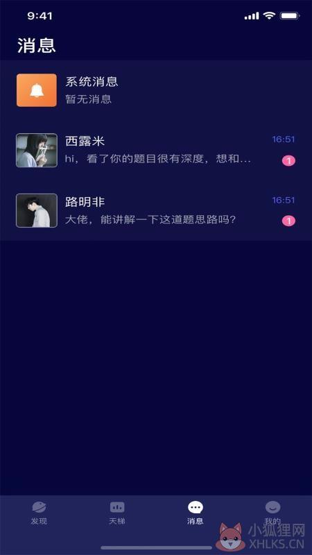 陌爱聊吧