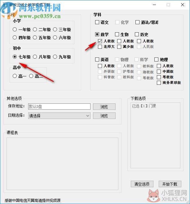赣教云线上教学视频下载软件