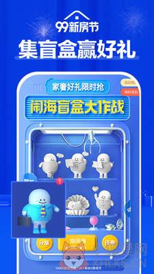贝壳找房app最新版