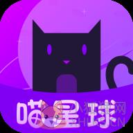 喵星球app