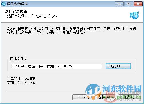 企业闪讯客户端 2.5 官方版