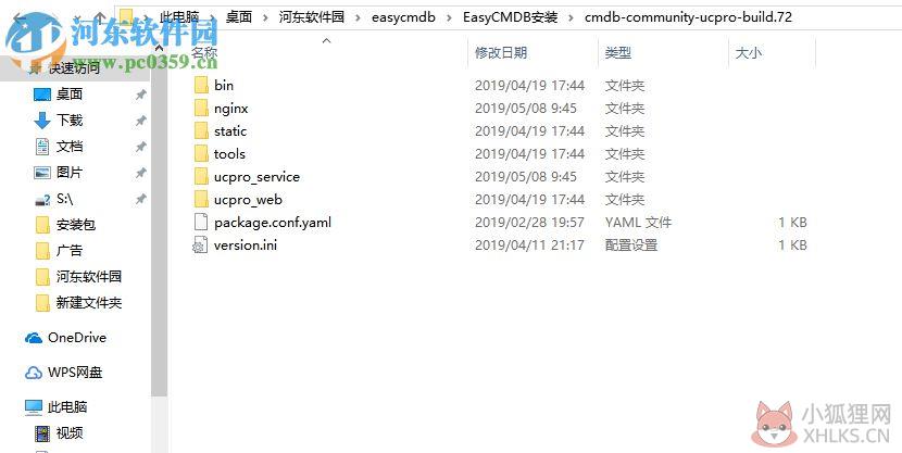 EasyCMDB管理平台 1.0 官方版
