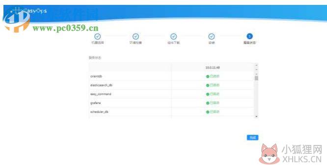 EasyCMDB管理平台 1.0 官方版