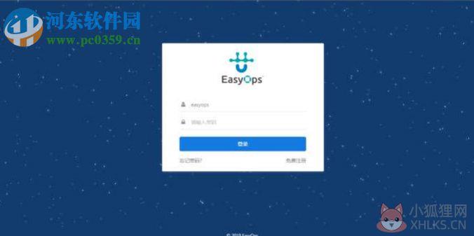 EasyCMDB管理平台 1.0 官方版