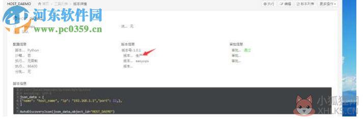 EasyCMDB管理平台 1.0 官方版