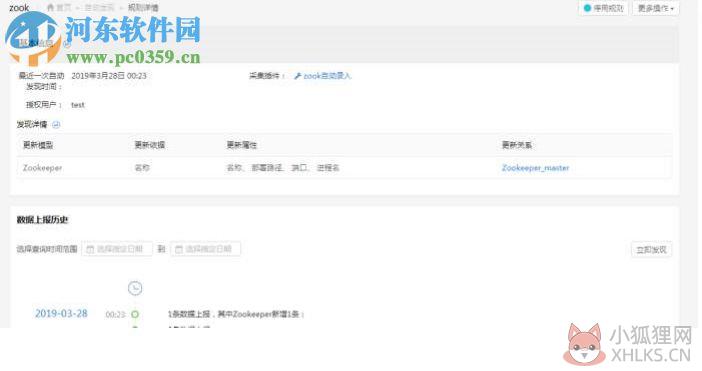EasyCMDB管理平台 1.0 官方版