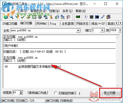 啊d网络工具包 2.02 修正版