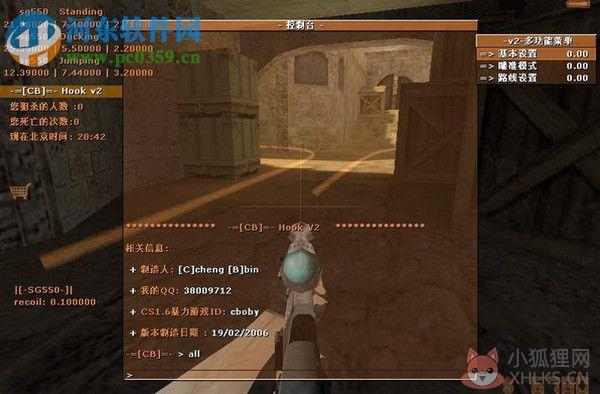 cs1.6爆头辅助工具下载 绿色版