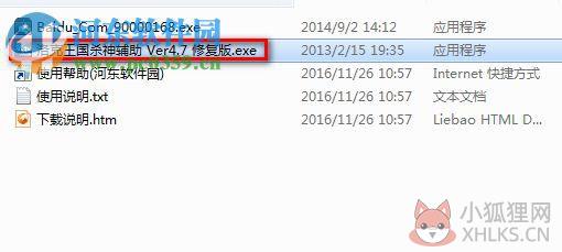 洛克王国杀神辅助下载 6.7 免费刷级版