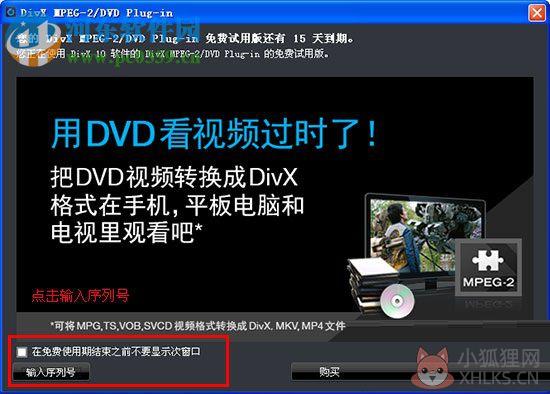 DivX player中文版下载 5.5 免费版
