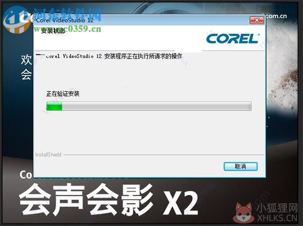 会声会影x2注册机下载