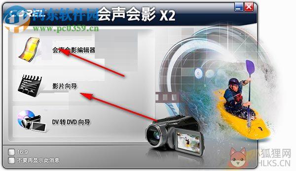 会声会影x2注册机下载