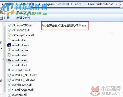 会声会影x2注册机下载