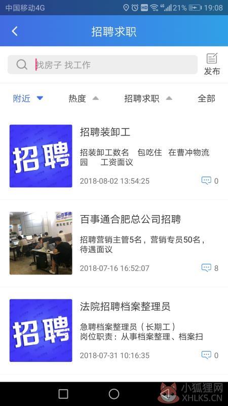 百事通