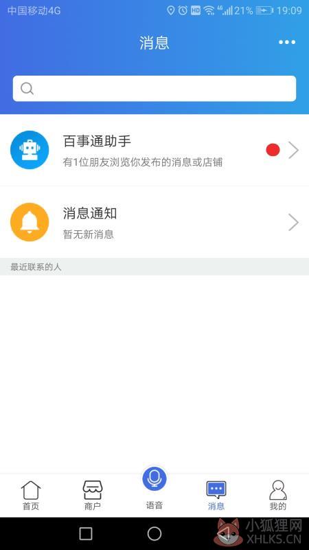 百事通