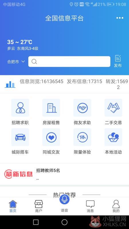 百事通