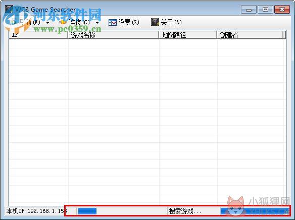 WC3 Game Searcher(魔兽局域网搜索工具) 1.0 绿色版