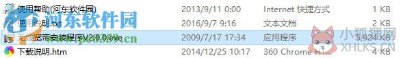 无线宽带客户端 2.0.0 正式版