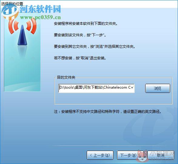 无线宽带客户端 2.0.0 正式版
