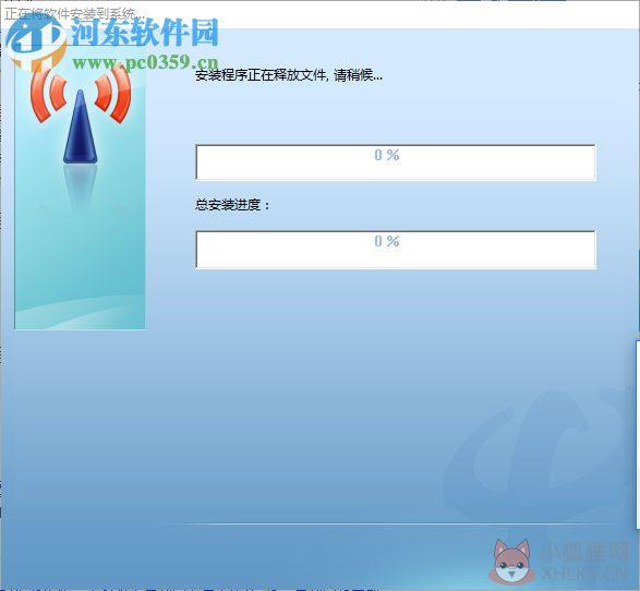 无线宽带客户端 2.0.0 正式版