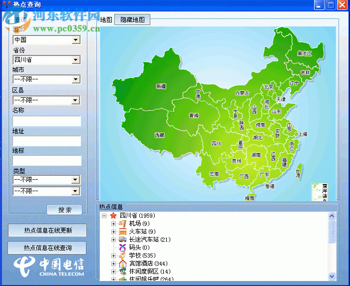 无线宽带客户端 2.0.0 正式版