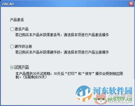 中望cad 2011最新版下载
